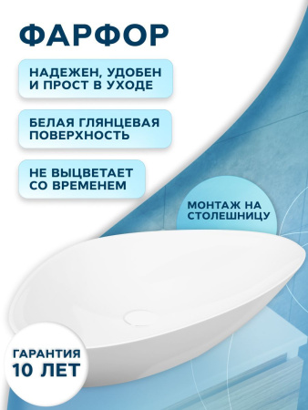 Раковина накладная на столешницу BAU Triangle 59х39, белая, выпуск клик клак, белый