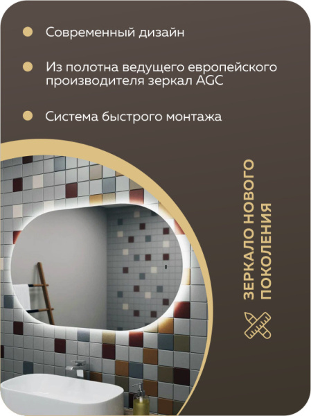 Зеркало Bau Nimb 60х100, LED, сенсор на взмах, ореольная подсветка
