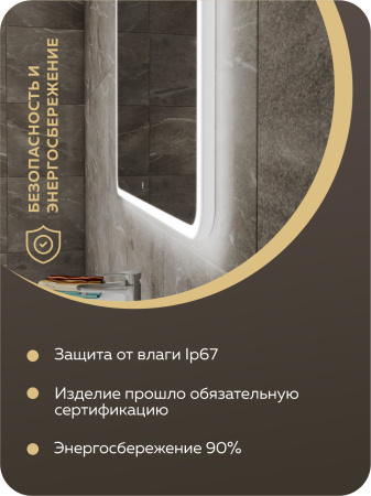 Зеркало Bau Stil 100х70, LED подсветка, сенсор, пластиковый защитный корпус