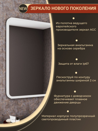 Зеркало Bau Stil 100х70, LeD подсветка, сенсор, антипар, пластиковый защитный корпус