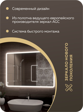 Зеркало Bau Stil 100х70, LED подсветка, сенсор, пластиковый защитный корпус