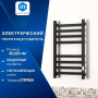 Полотенцесушитель электрический профильный Маргроид BAU В81/10 40х80, 2 вставки 4х4 размер 30*10, черный матовый с таймером, универсальное подключение