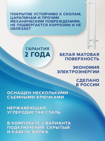 Полотенцесушитель дизайнерский электрический, профильный BAU Stella 8х120, 2 коллектора, 4 крючка (Белый DB-0067)