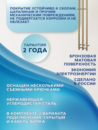 Полотенцесушитель дизайнерский электрический, профильный BAU Stella 12х160, 3 коллектора, 6 крючков (антикварная бронза DB-0061)