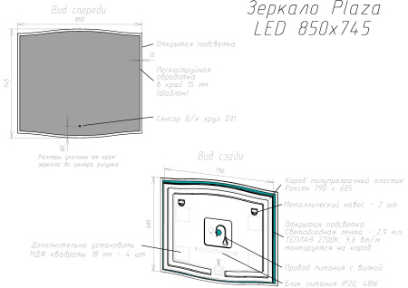 Зеркало Bau Plaza Limited Edition 850х745, сенсор на взмах, c LED подсветкой, теплый свет