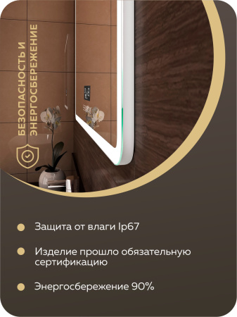Зеркало для ванной с подсветкой Bau Stil 120х70, LED сенсор на касание с регулировкой яркости, пластиковый защитный корпус