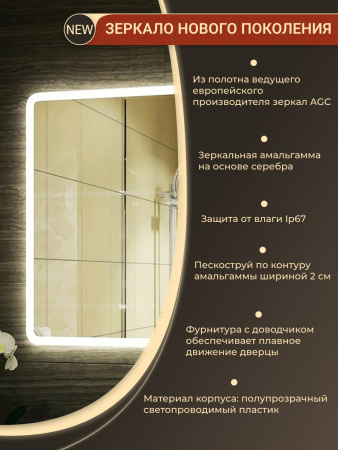 Зеркало с часами и антипаром Bau Stil 120х70, LeD подсветка, пластиковый защитный корпус