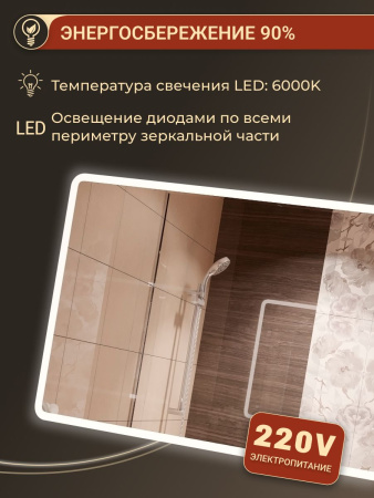 Зеркало с часами и антипаром Bau Stil 120х70, LeD подсветка, пластиковый защитный корпус