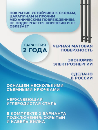 Полотенцесушитель дизайнерский электрический, профильный BAU Stella Square 12х160, 3 коллектора, 2 крючка (Чёрный матовый DB-0077)