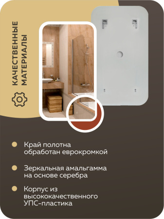 Зеркало Bau Stil 40х70, сенсорная LED подсветка, пластиковый защитный корпус