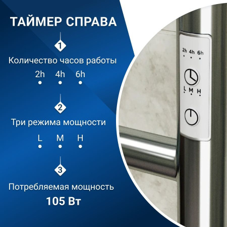 Полотенцесушитель электрический с полкой Маргроид BAU В10 50х80, П7 (2+3+2) с таймером справа, нерж. сталь, хром