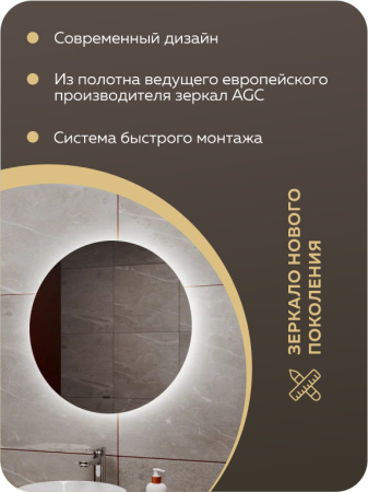 Зеркало Bau Spectrum D80, круглое, LED, сенсор на взмах, ореольная подсветка