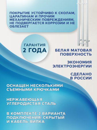 Полотенцесушитель дизайнерский электрический, профильный BAU Stella Square 12х160, 3 коллектора, 2 крючка (Белый DB-0075)